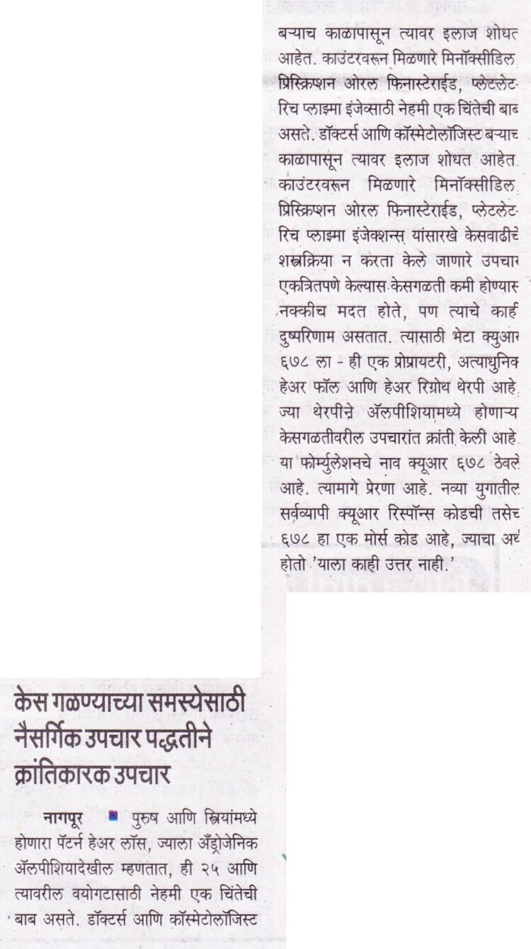 Revolutionary Treatment For Hair Loss – Tarun Bharat , Nagpur