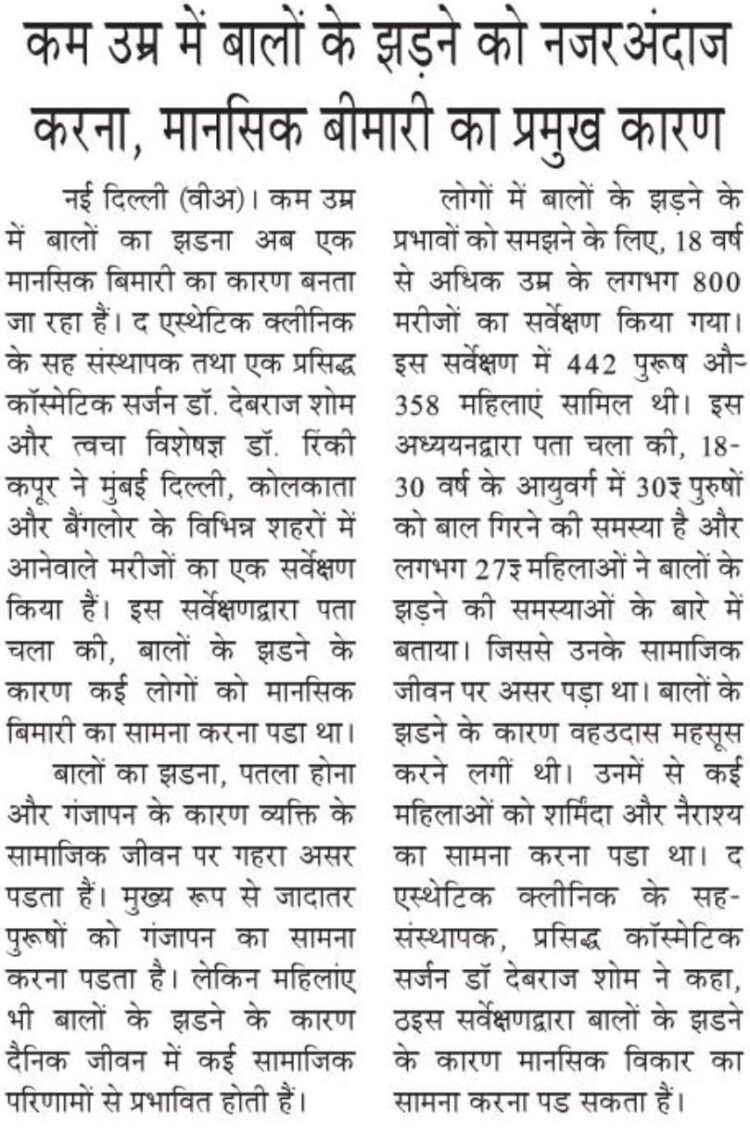 Ignoring Early Hair Fall In Young Age, a Leading Cause Of Mental Illness – Vir Arjun, Delhi